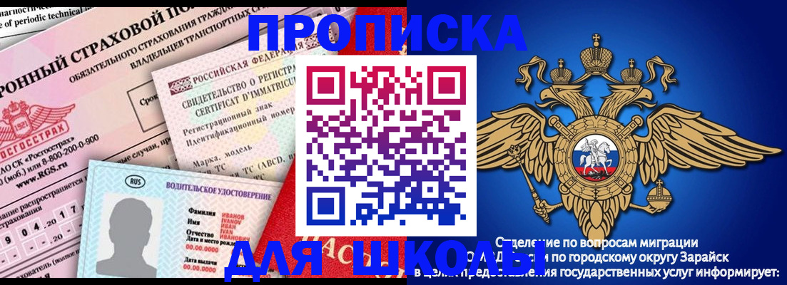 где прописаться в Шуе