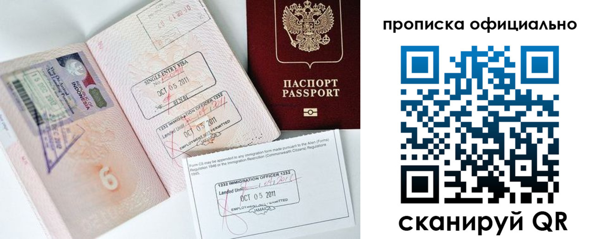 временная регистрация для всех в Шуе