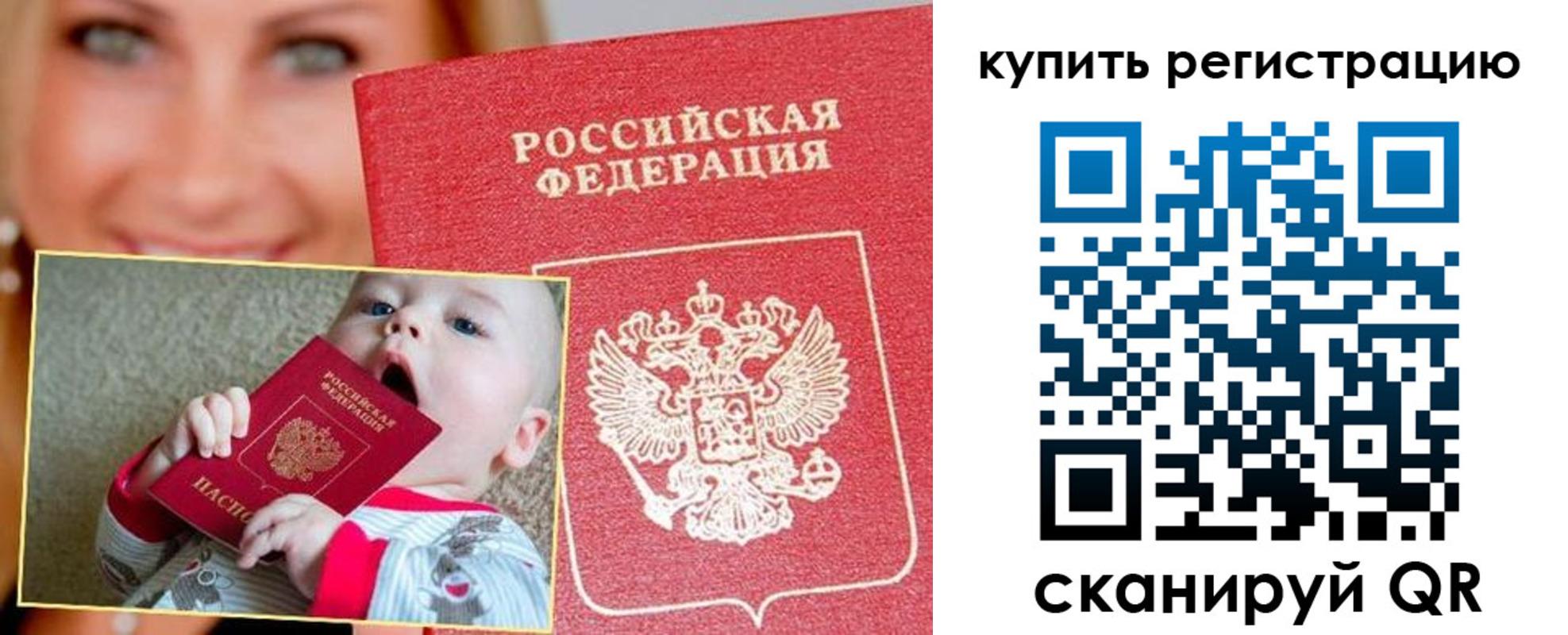 прописка поиск в Шуе