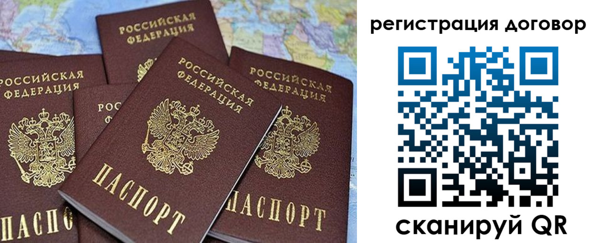 прописка ребенка в Шуе