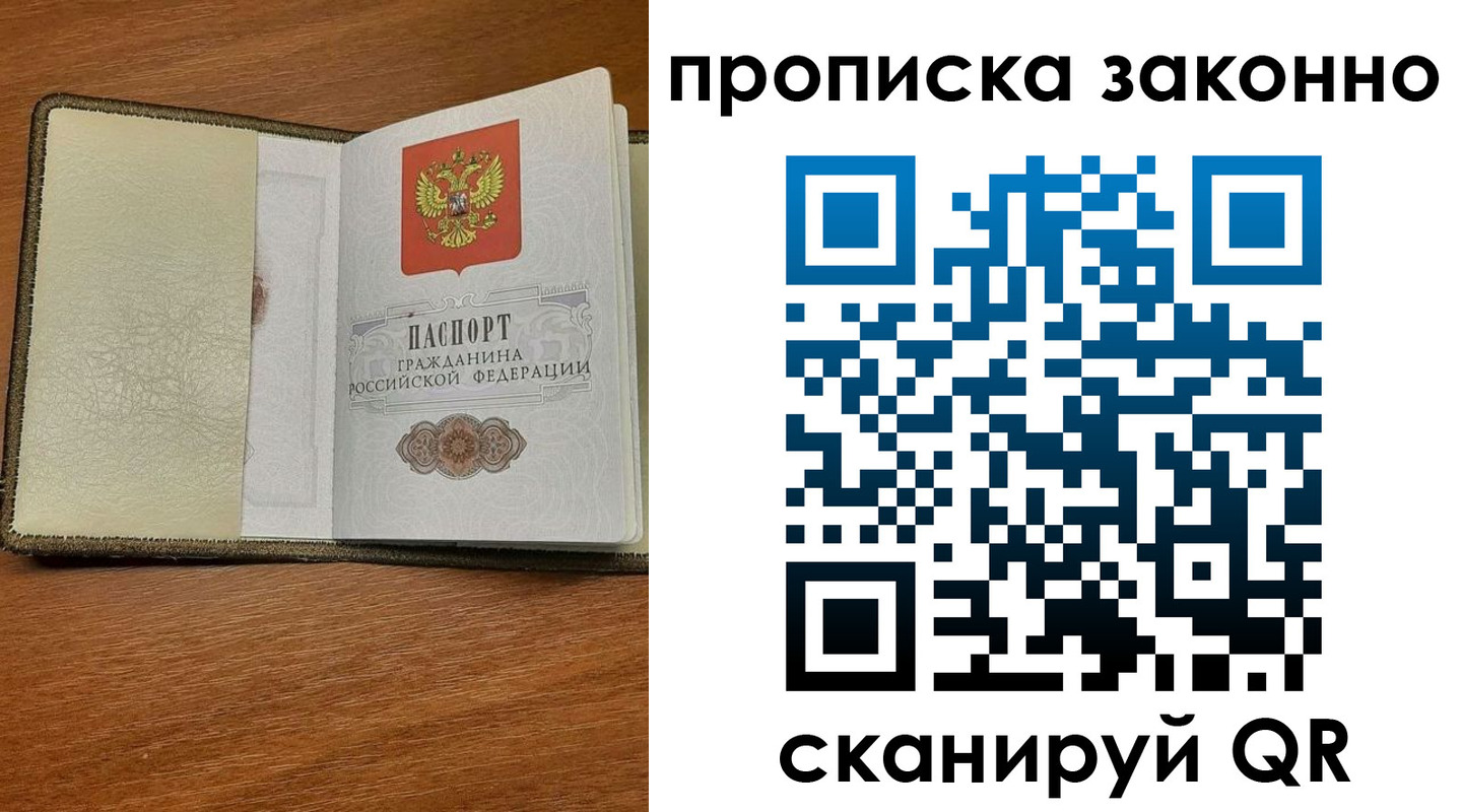 где прописаться в Шуе