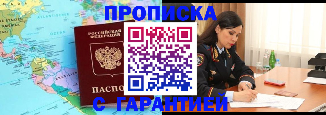 регистрация в Шуе