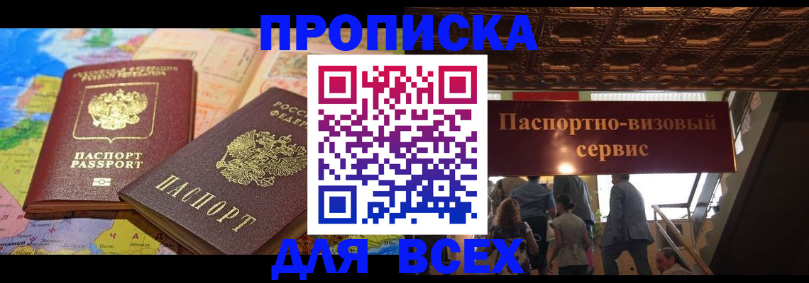 временная регистрация законно в Шуе