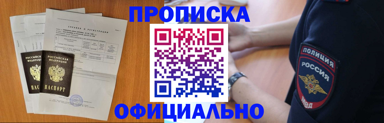 регистрация в Шуе