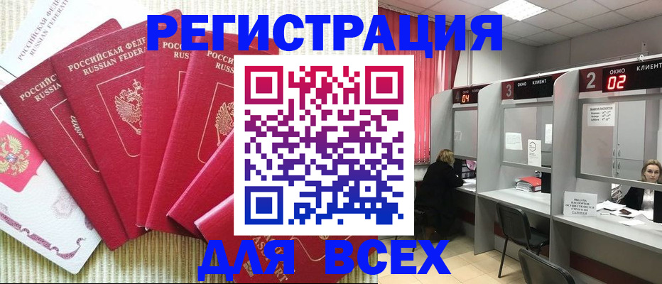 временная регистрация в квартире в Шуе