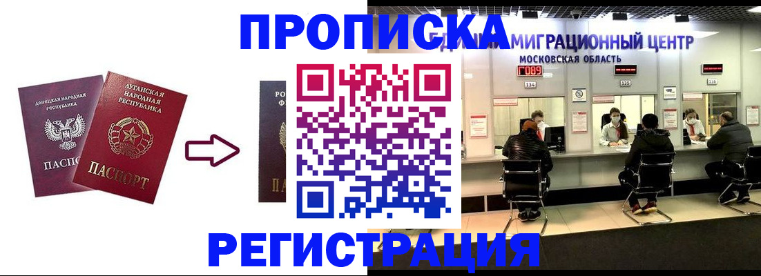 временная регистрация законно в Шуе