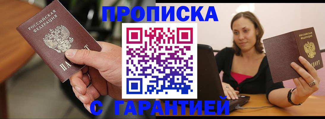 временная регистрация гарантия в Шуе