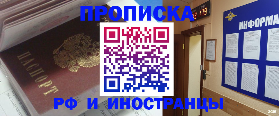 временная регистрация надежно в Шуе