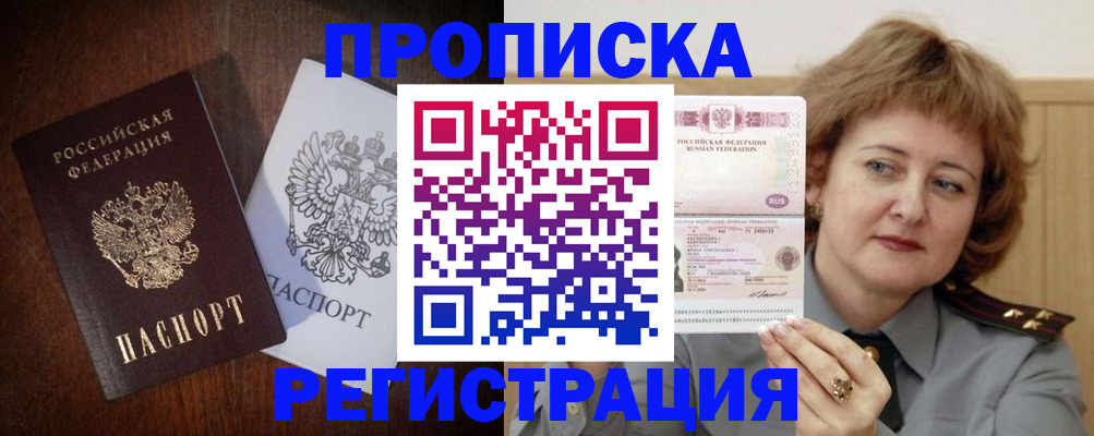 временная регистрация собственник в Шуе